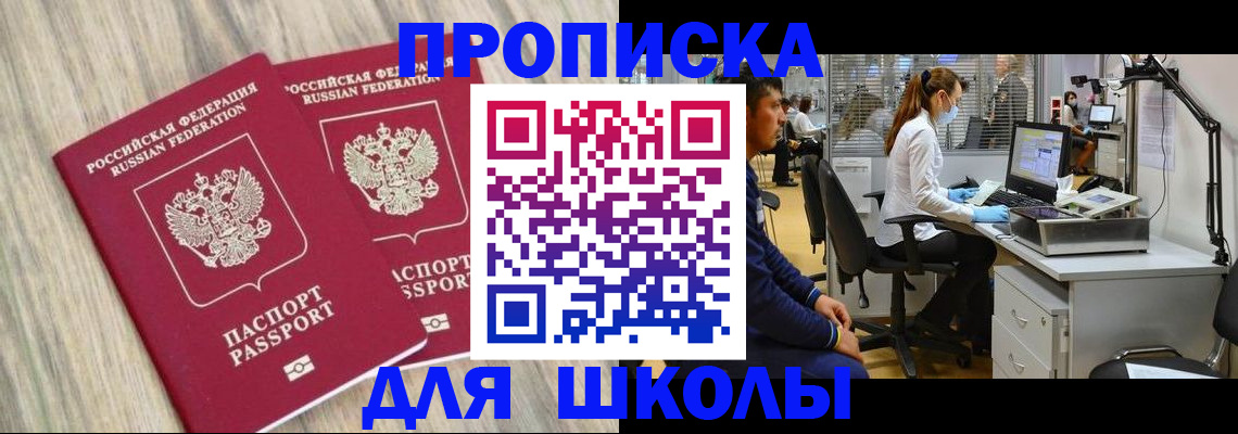 прописка для кредита в Рыбном