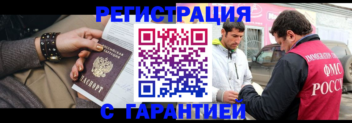временная регистрация поиск в Рыбном