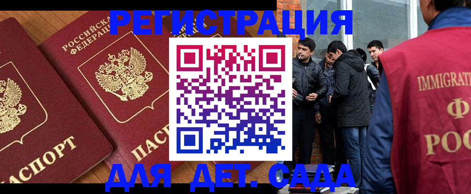 временная прописка в Рыбном