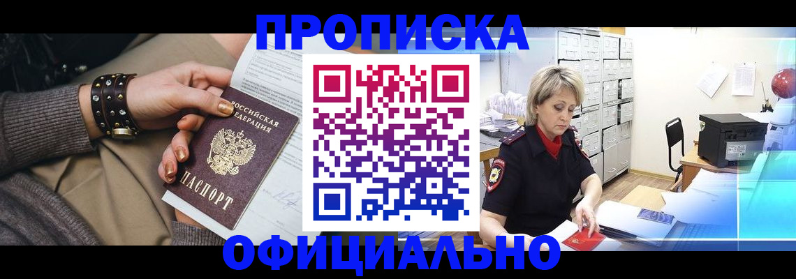 временная регистрация адрес в Рыбном