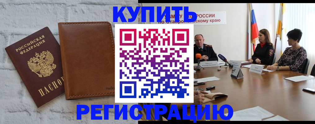 временная регистрация гарантия в Рыбном