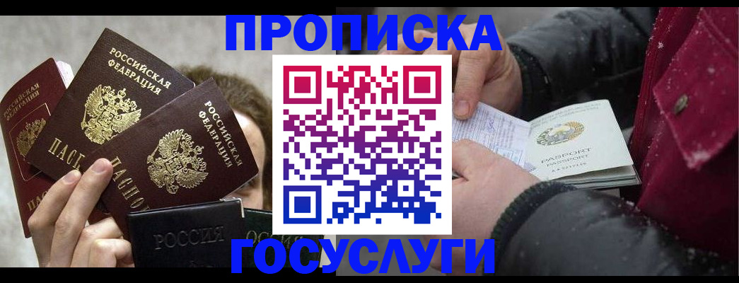 регистрация для дет. сада в Рыбном