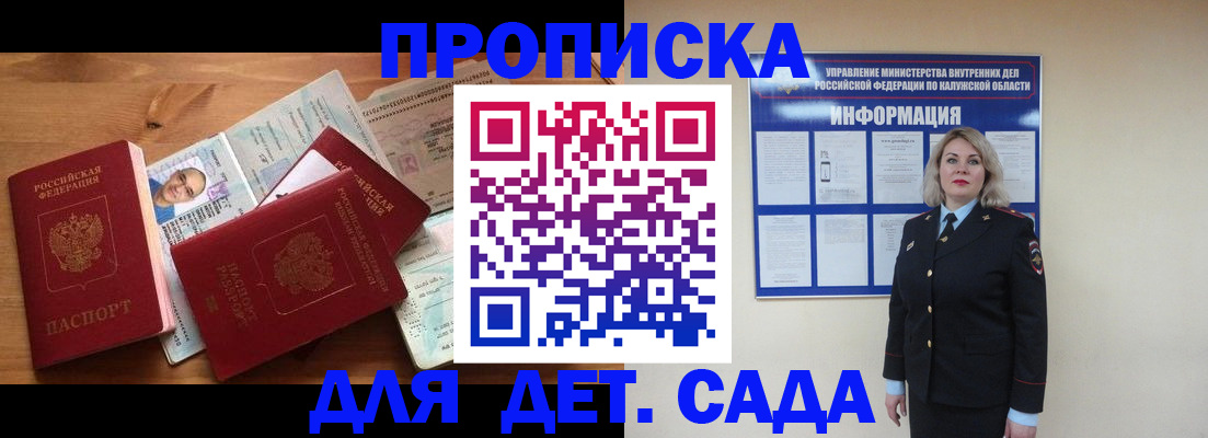 где прописаться в Рыбном