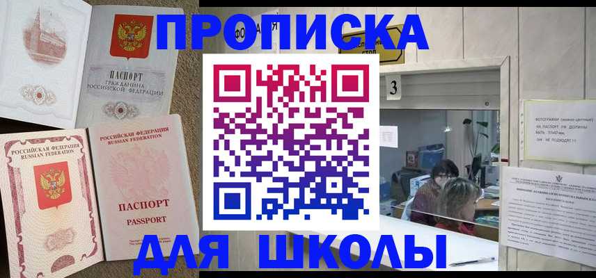 временная регистрация надежно в Рыбном
