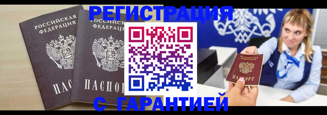 прописка иностранных граждан в Рыбном